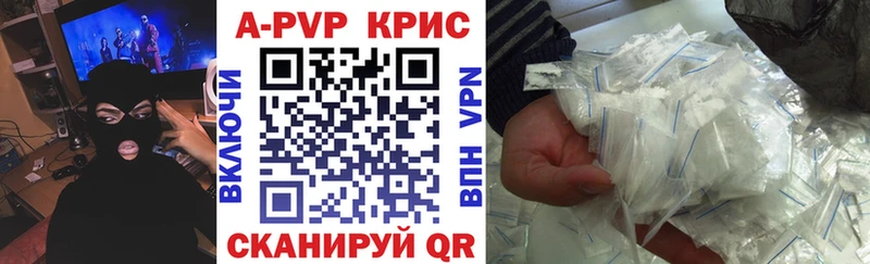 Alfa_PVP СК  даркнет сайт  Кисловодск 