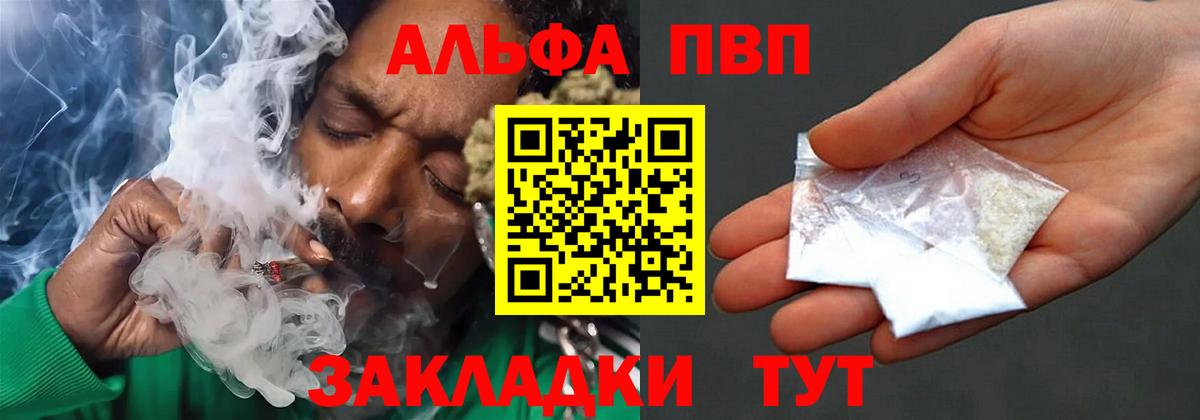 A-PVP кристаллы Кисловодск