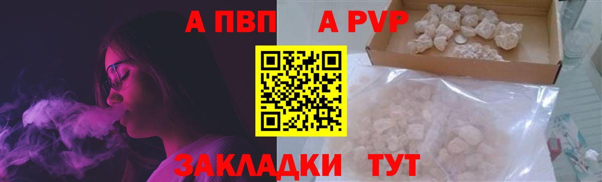 Кисловодск  Alfa_PVP кристаллы  А ПВП  APVP СК КРИС  Вход с VPN  Альфа ПВП мука 