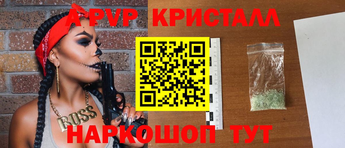 APVP Соль Кисловодск