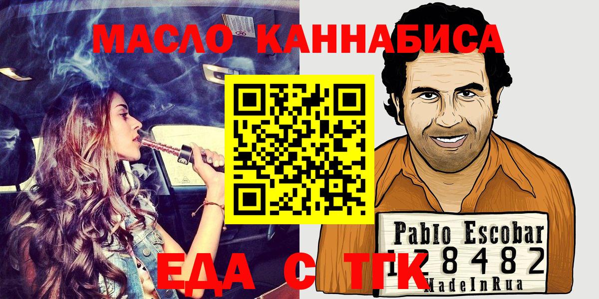Кисловодск  Cannafood конопля  Вход с VPN 