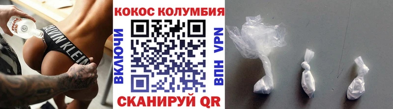 КОКАИН Эквадор  Кисловодск 