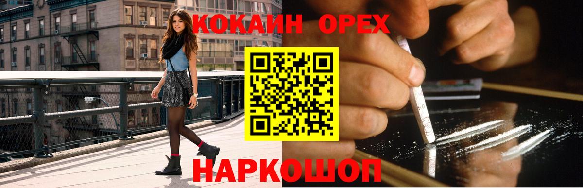 Cocaine Эквадор Кисловодск
