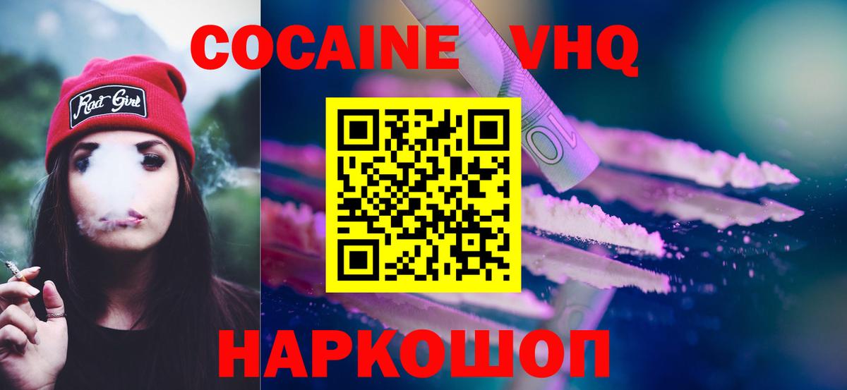 COCAIN Перу  Вход с VPN  Кокаин  КОКАИН Columbia  Кисловодск 