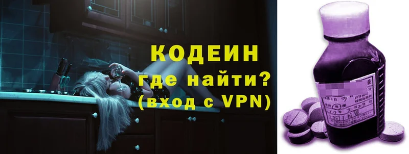 сколько стоит  Кисловодск  блэк спрут рабочий сайт  Кодеиновый сироп Lean напиток Lean (лин) 