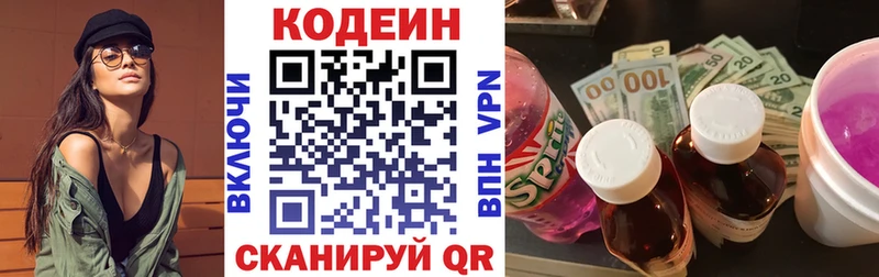 Codein Purple Drank  как найти закладки  Кисловодск 