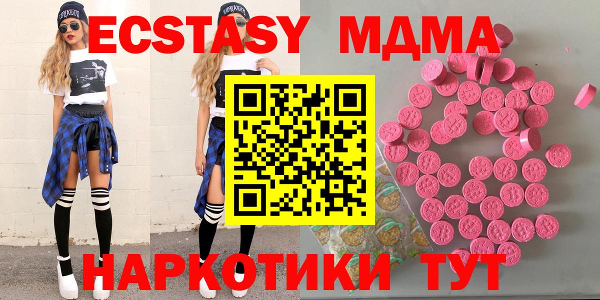 Экстази 300 mg Кисловодск