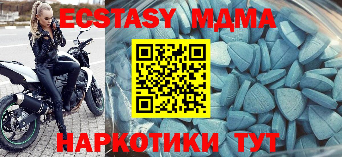 Кисловодск  Экстази mix  Вход с VPN  Ecstasy  Ecstasy 250 мг 