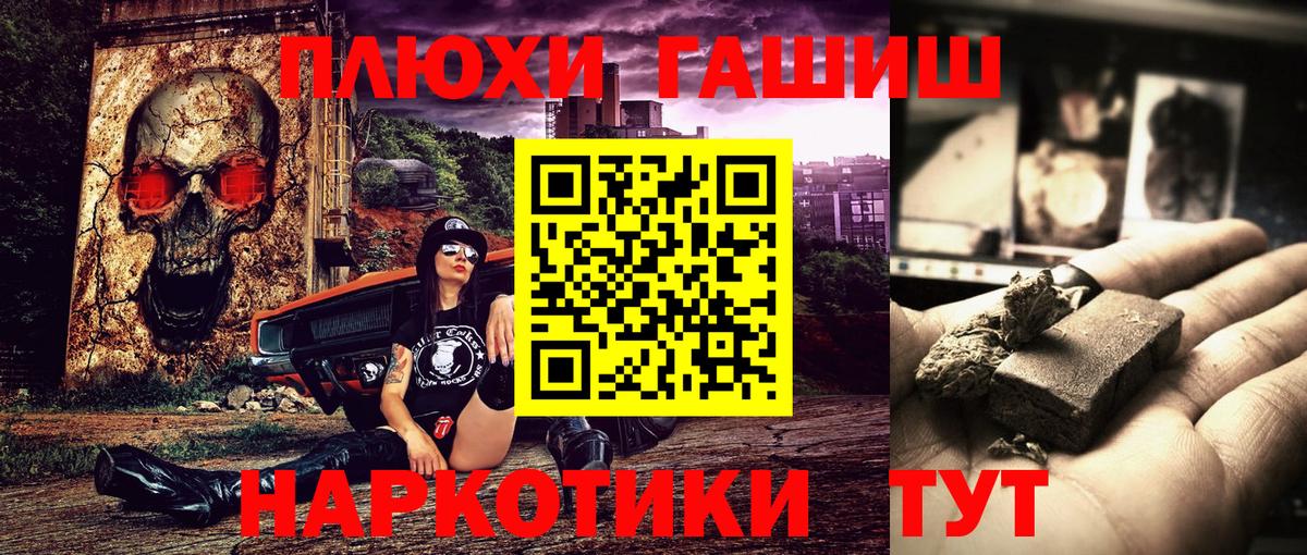 Гашиш убойный Кисловодск