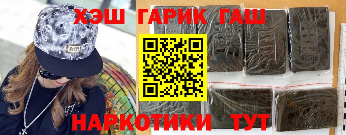 Кисловодск  Гашиш убойный  ГАШИШ  Вход с VPN 