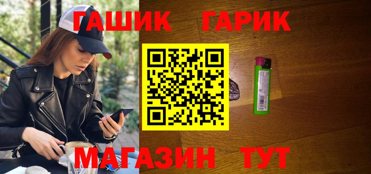 ГАШ  купить наркоту  ГАШИШ гарик  Кисловодск 