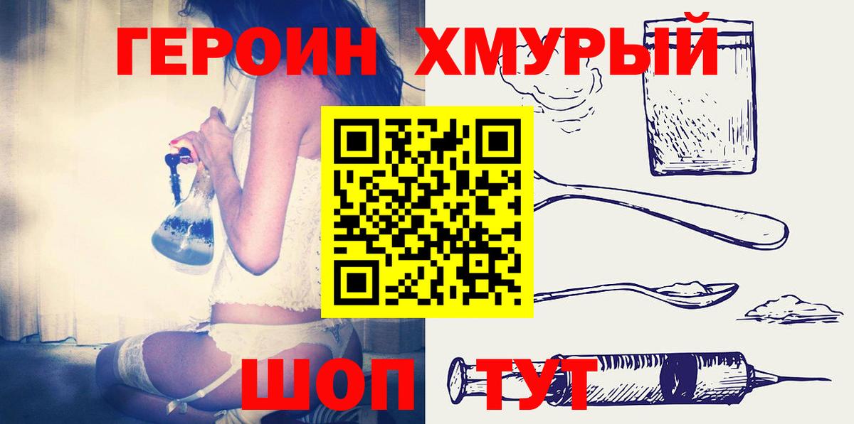 ГЕРОИН афганец Кисловодск