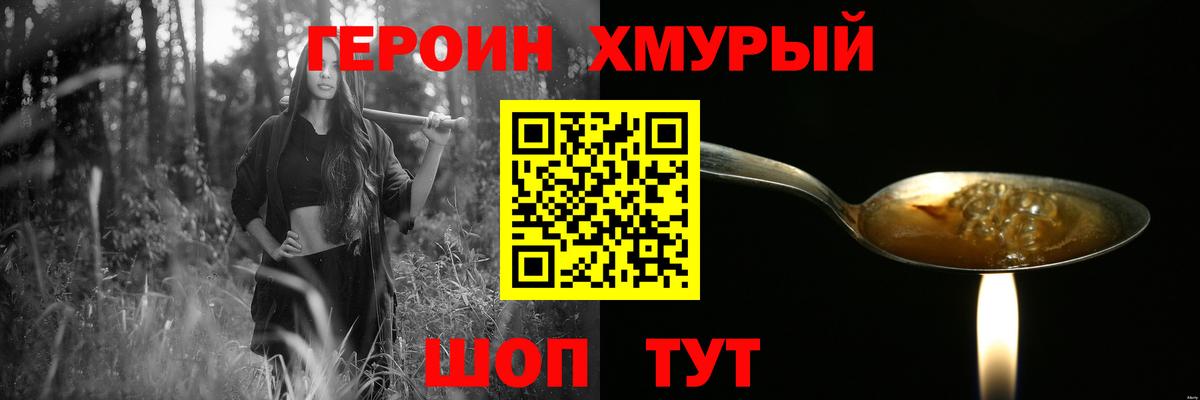 ГЕРОИН гречка  Вход с VPN  Кисловодск 