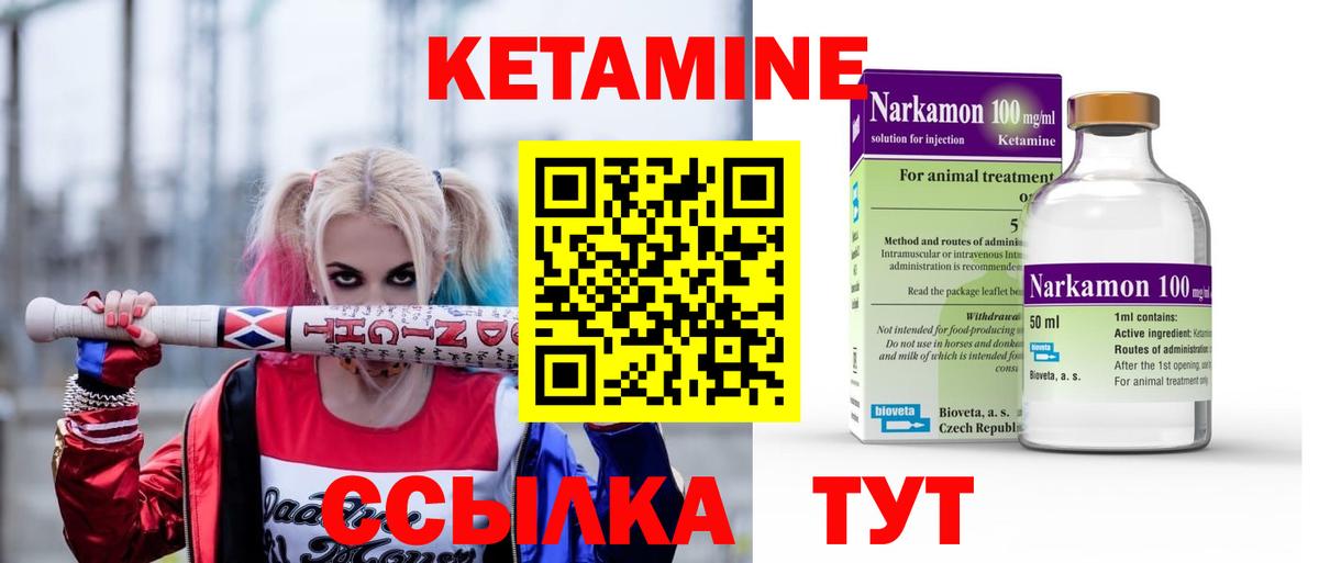 Кетамин VHQ  Вход с VPN  Кисловодск 