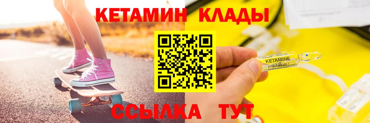 Кетамин VHQ Кисловодск