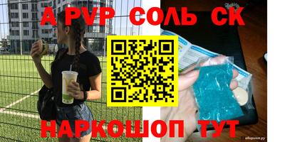 индика Балаково