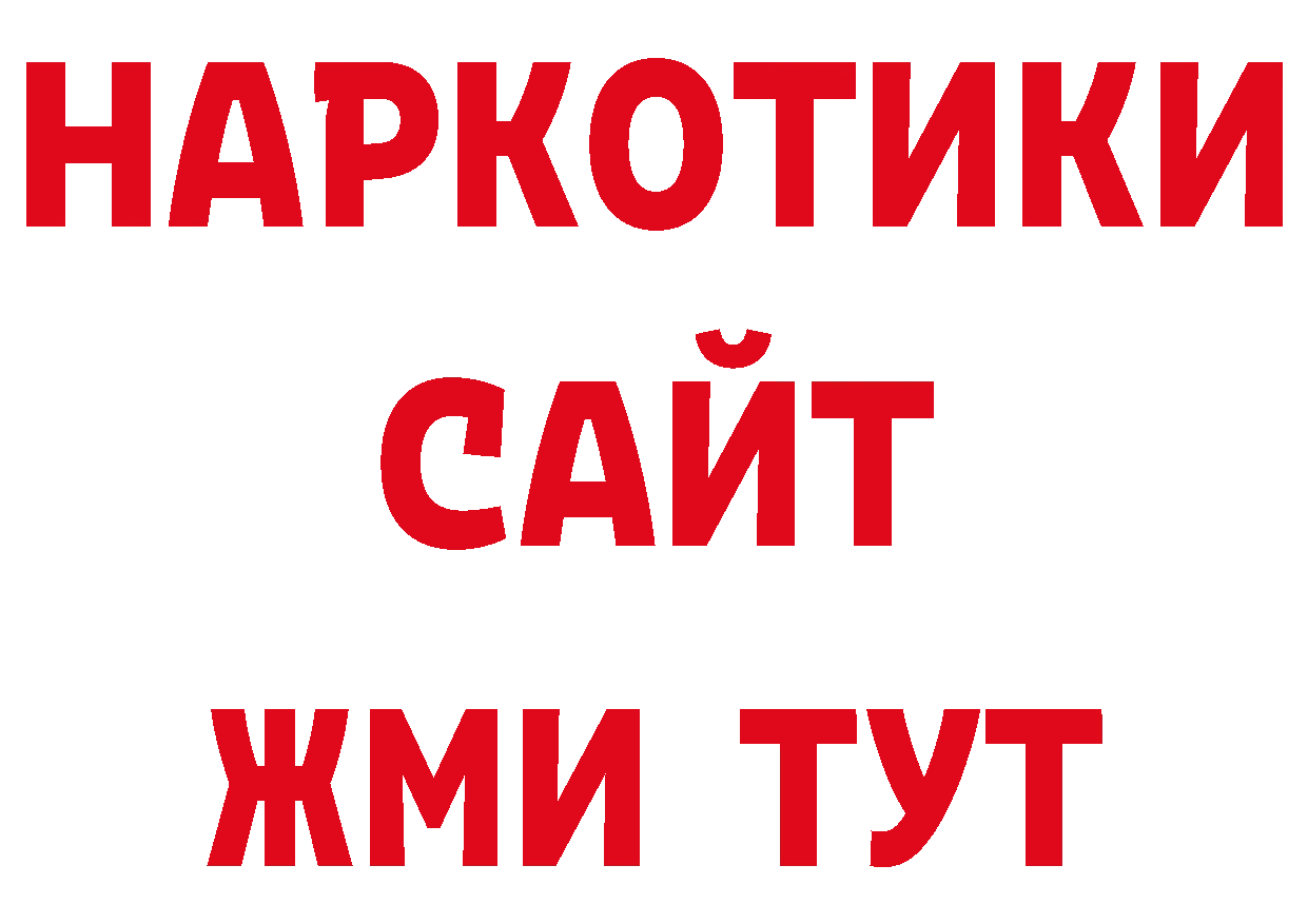 APVP мука вход shop гидра Кисловодск