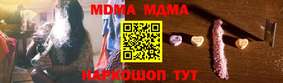 Кисловодск  MDMA Molly  MDMA Molly  Вход с VPN 