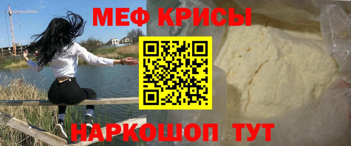 Мефедрон мука Кисловодск