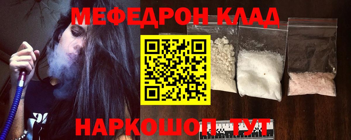 Меф мука Кисловодск