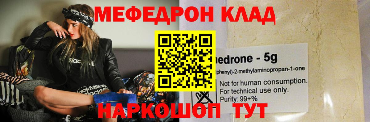 как найти наркотики  Кисловодск  МЕФ кристаллы 