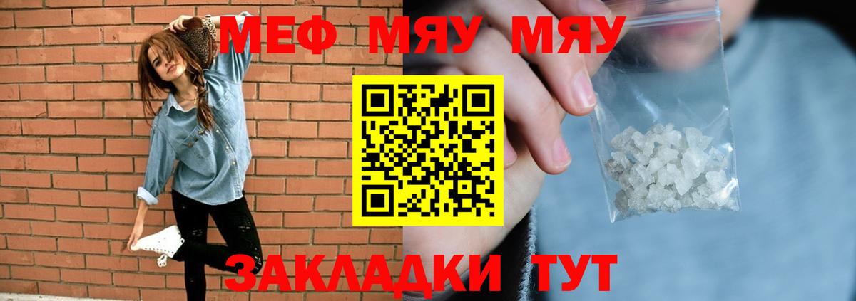 Мефедрон mephedrone  Вход с VPN  Мефедрон  Кисловодск 