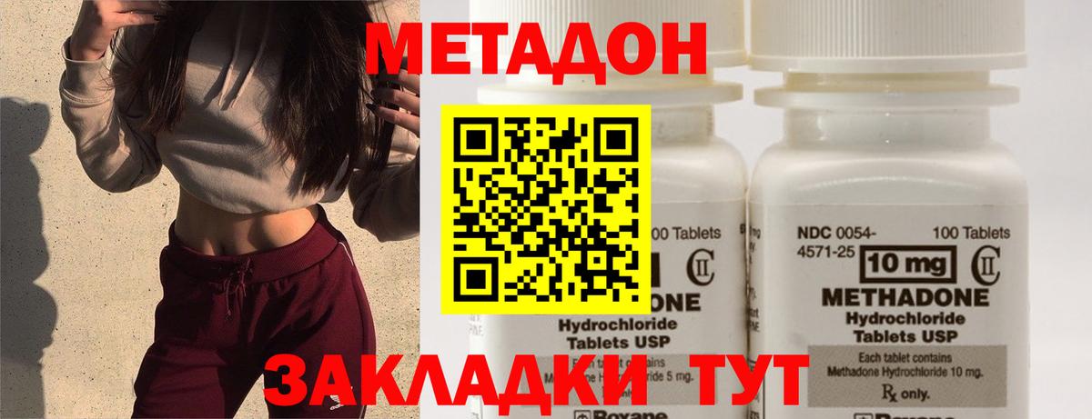 МЕТАДОН кристалл  Метадон VHQ  Кисловодск  Вход с VPN 