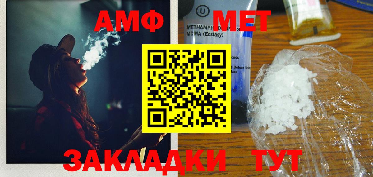 Первитин витя Кисловодск
