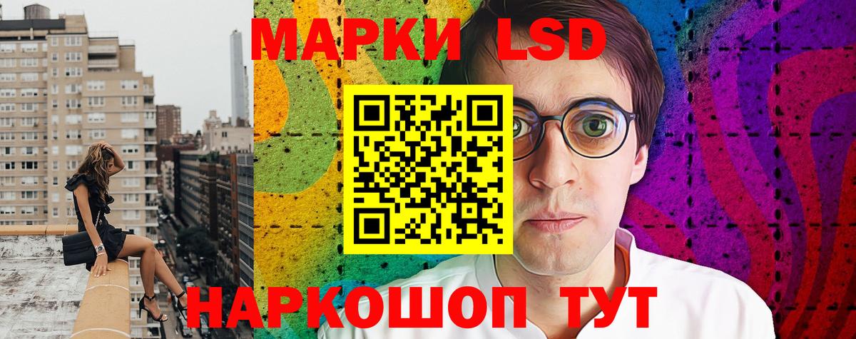 Наркотические марки 1500мкг  Вход с VPN  Кисловодск 