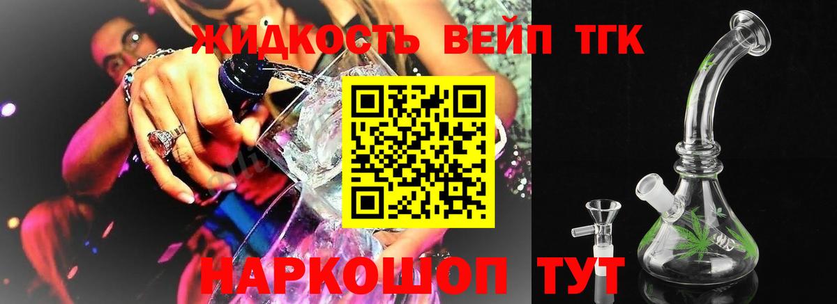 ТГК Wax Кисловодск