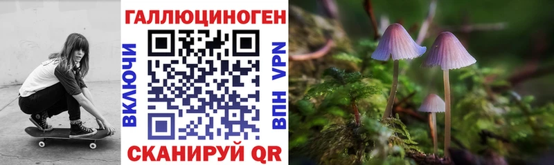 Галлюциногенные грибы MAGIC MUSHROOMS  Кисловодск 